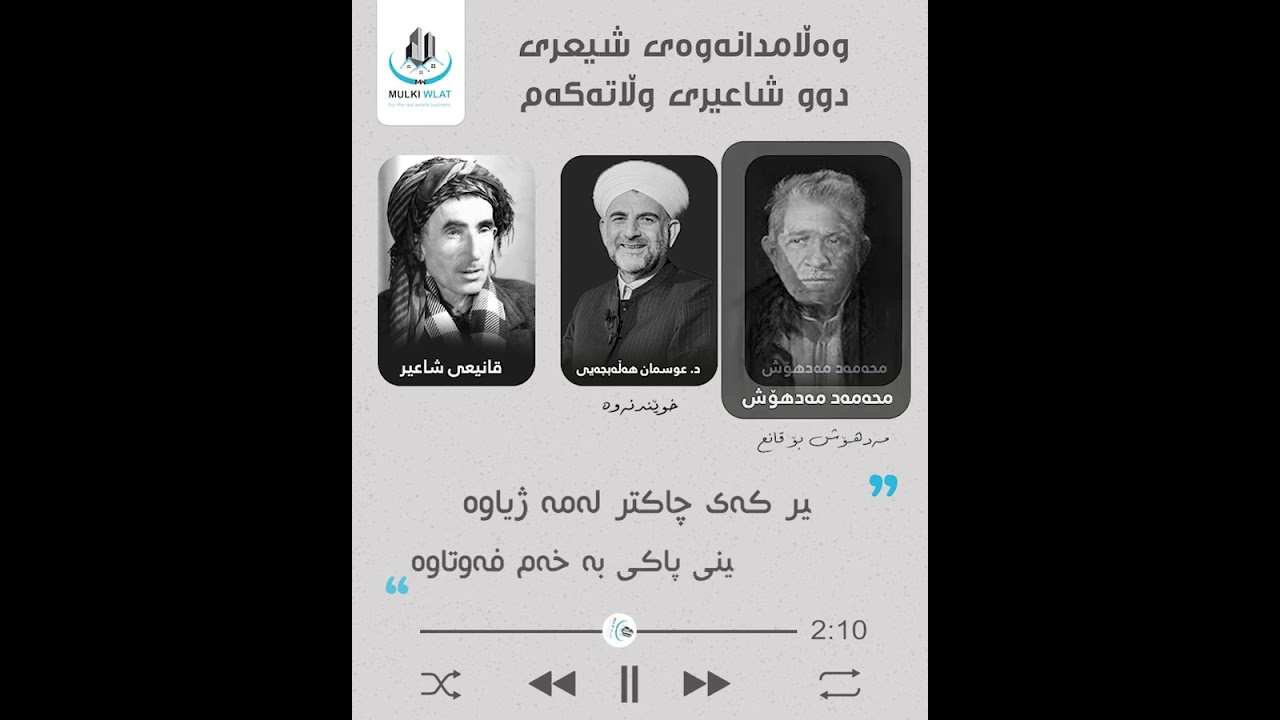 لە #موڵکی_وڵات ـەوە جوانی وڵاتەکەت ببینە
