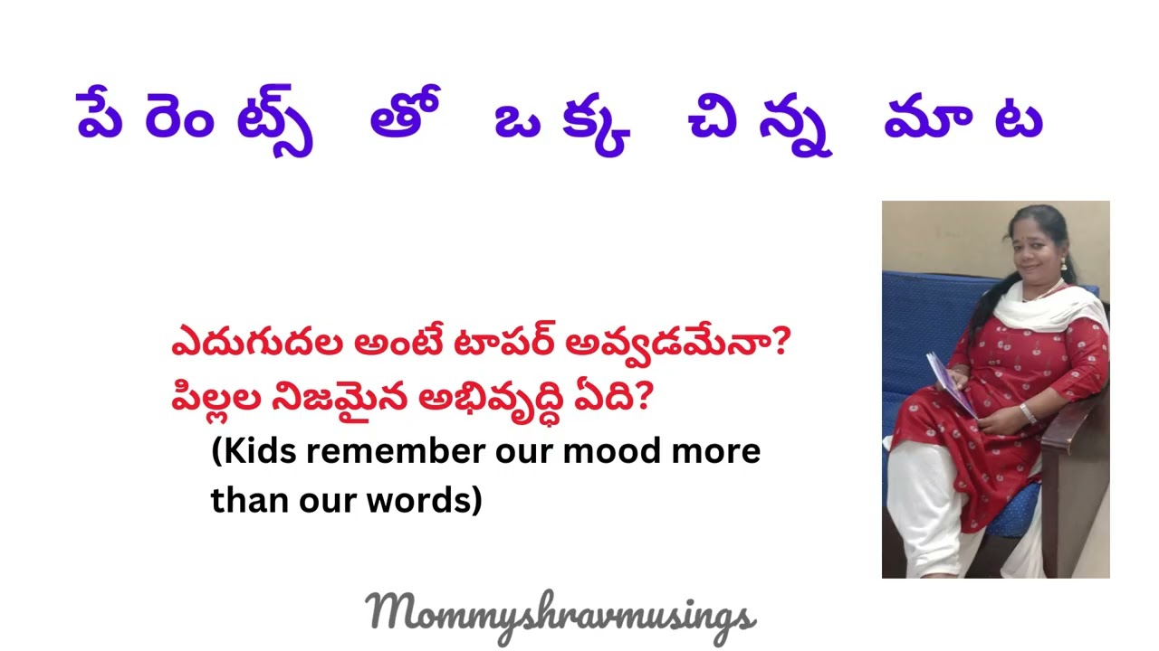 ఎదుగుదల అంటే టాపర్ అవ్వడమేనా? పిల్లల నిజమైన అభివృద్ధి ఏది?