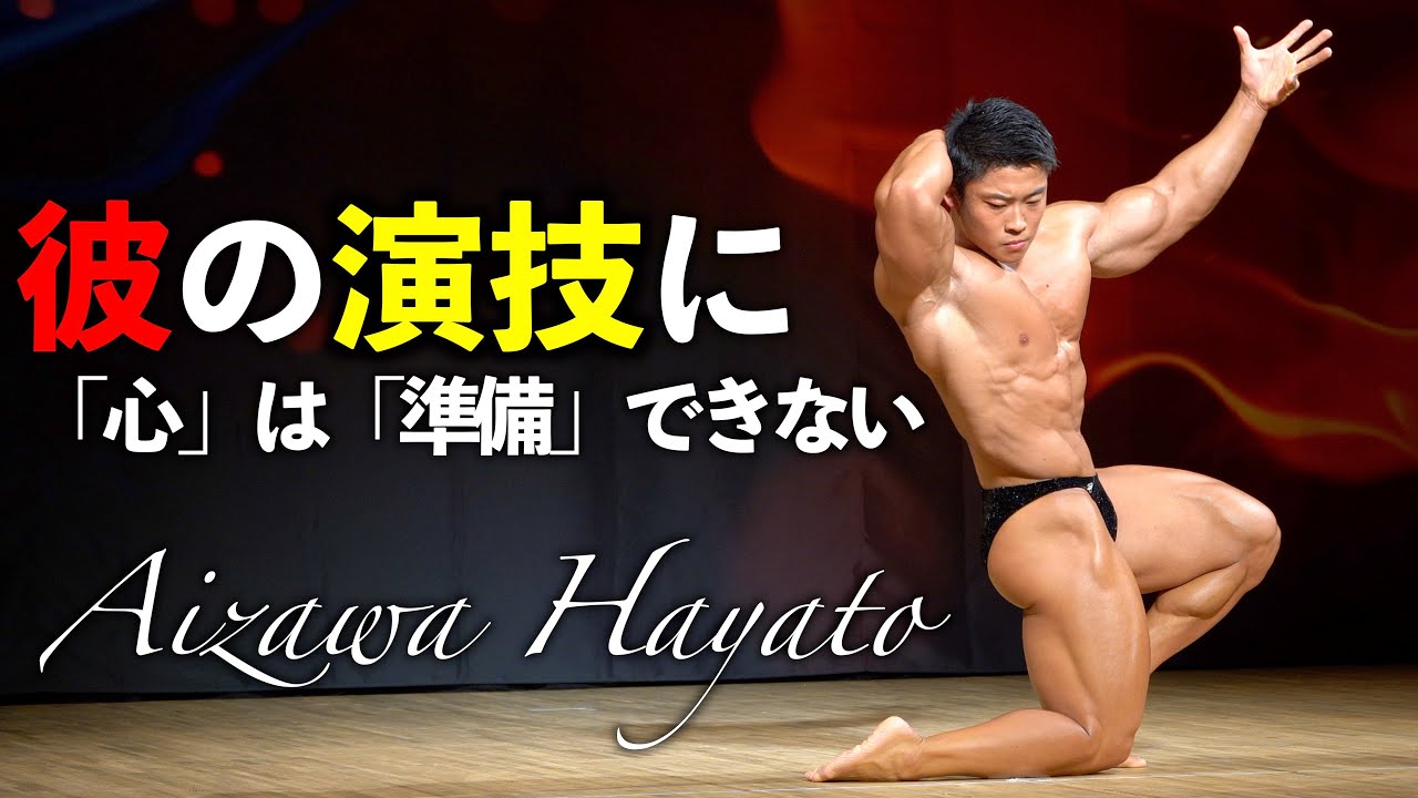 【高画質】2022.8.21(土）相澤隼人フリーポーズとQ&A！【北海道選手権】