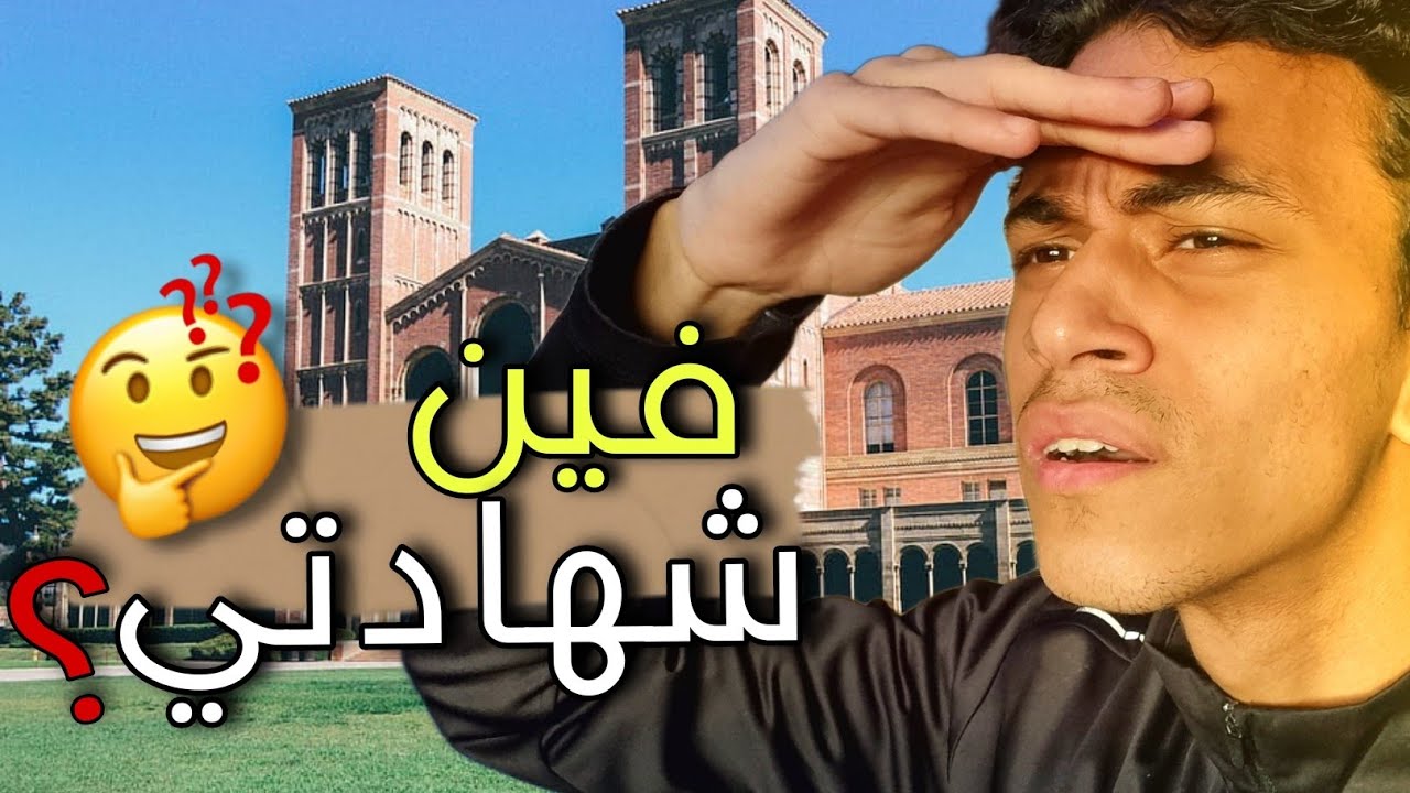 ثرثرة - البحث عن عمل