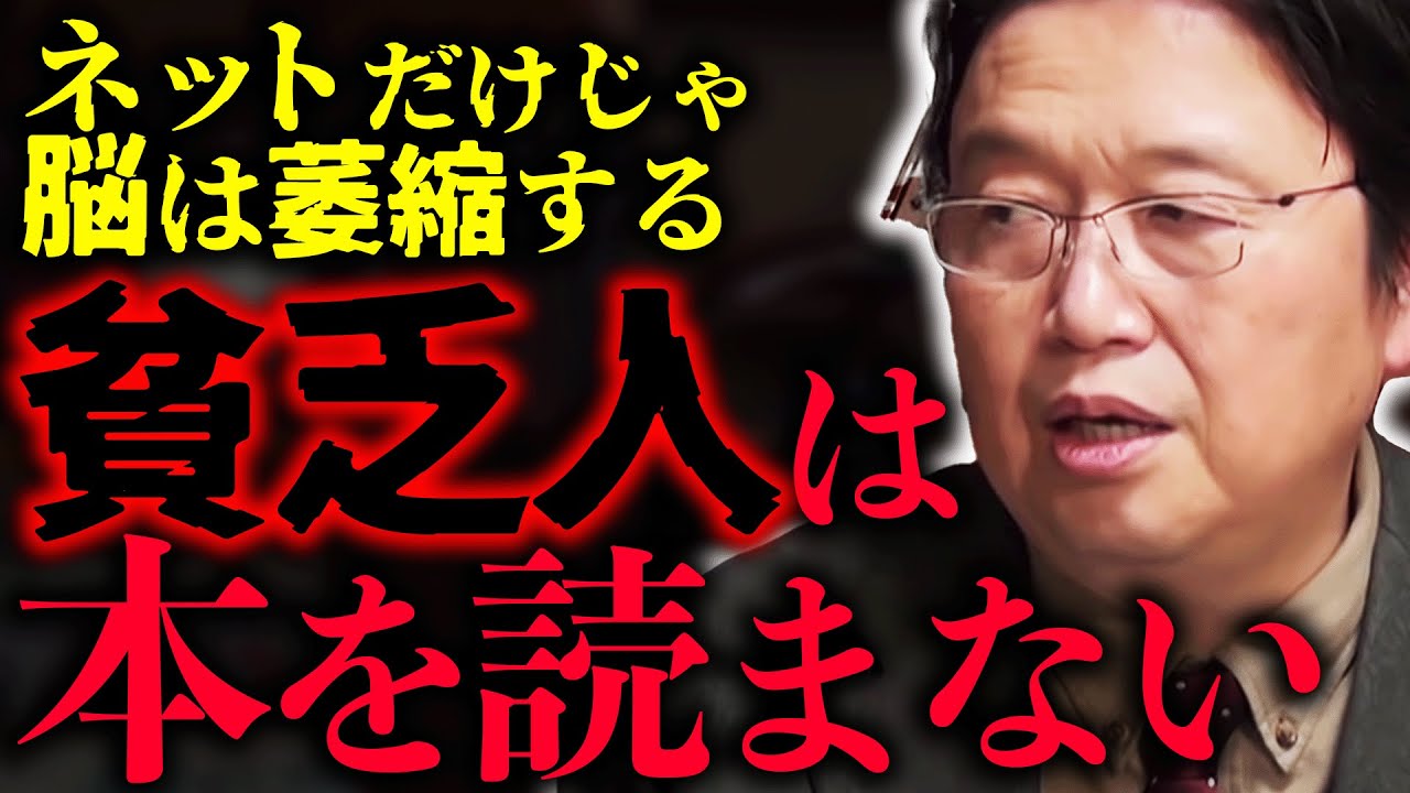 「ネットばかりしてると脳が萎縮するよ」読書は脳トレ！最強の読書法を解説します【岡田斗司夫/切り抜き/サイコパスおじさん】
