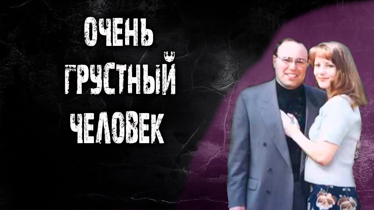 Слепая любовь Питера Спица.
