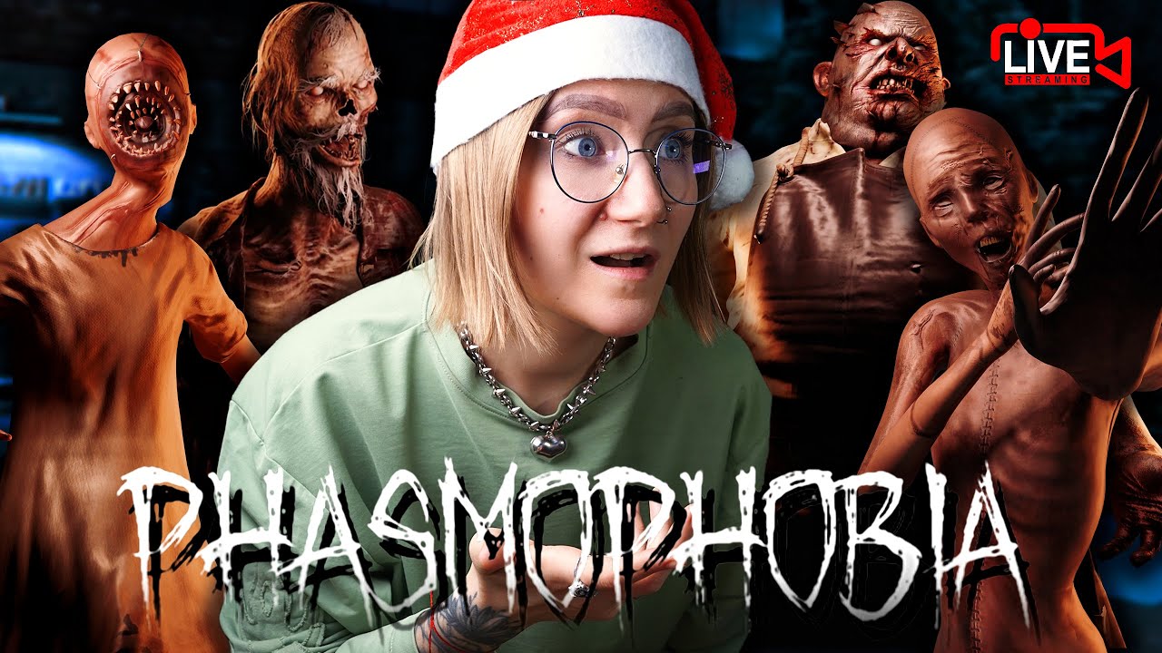 ДЕНЬ РОЖДЕНИЕ КАНАЛА • PHASMOPHOBIA С ПОДПИСЧИКАМИ • СТРИМ #10