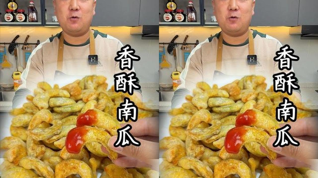 解锁南瓜新吃法！外酥里糯，孩子抢着吃#贝贝南瓜 #南瓜的创意吃法