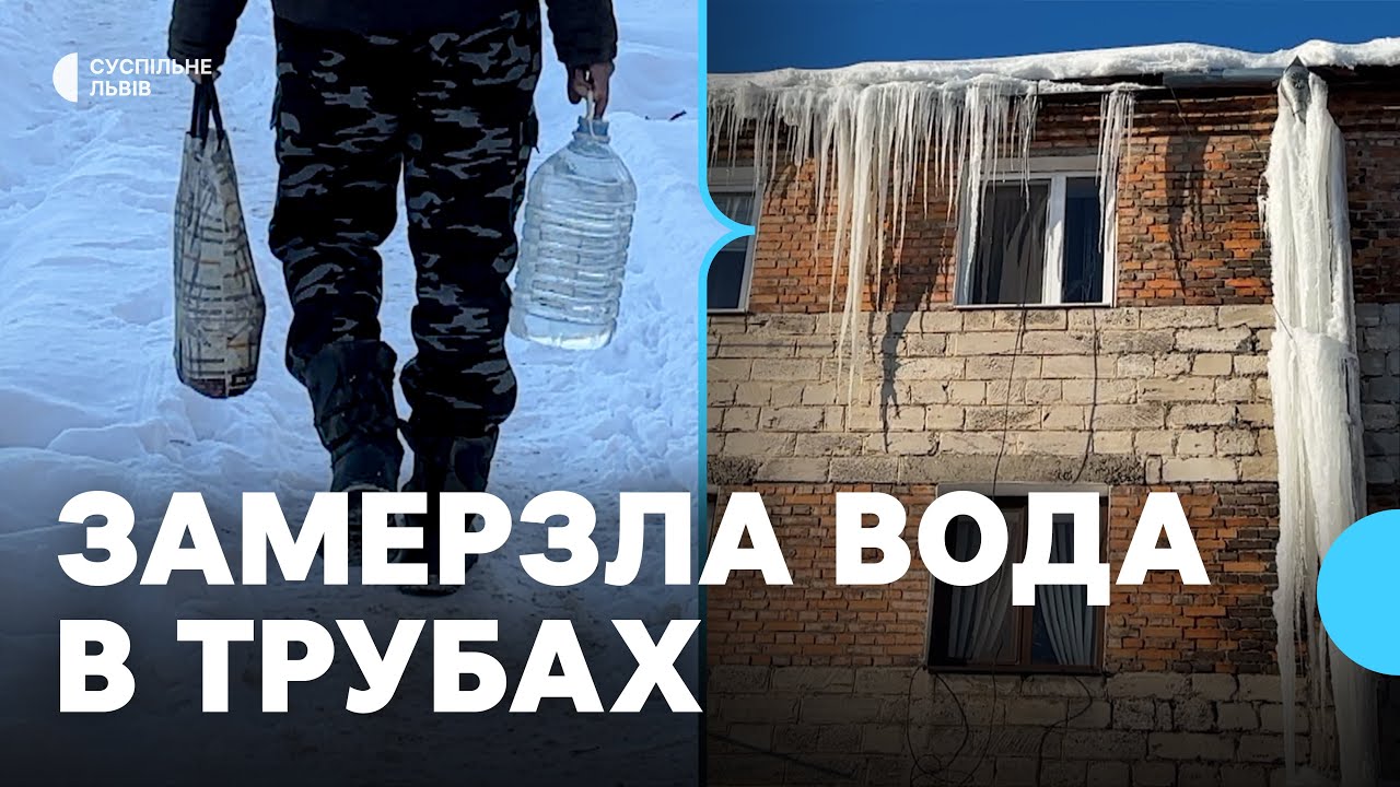 Через морози у багатоповерхівках Соснівки, що на Львівщині, замерзла вода