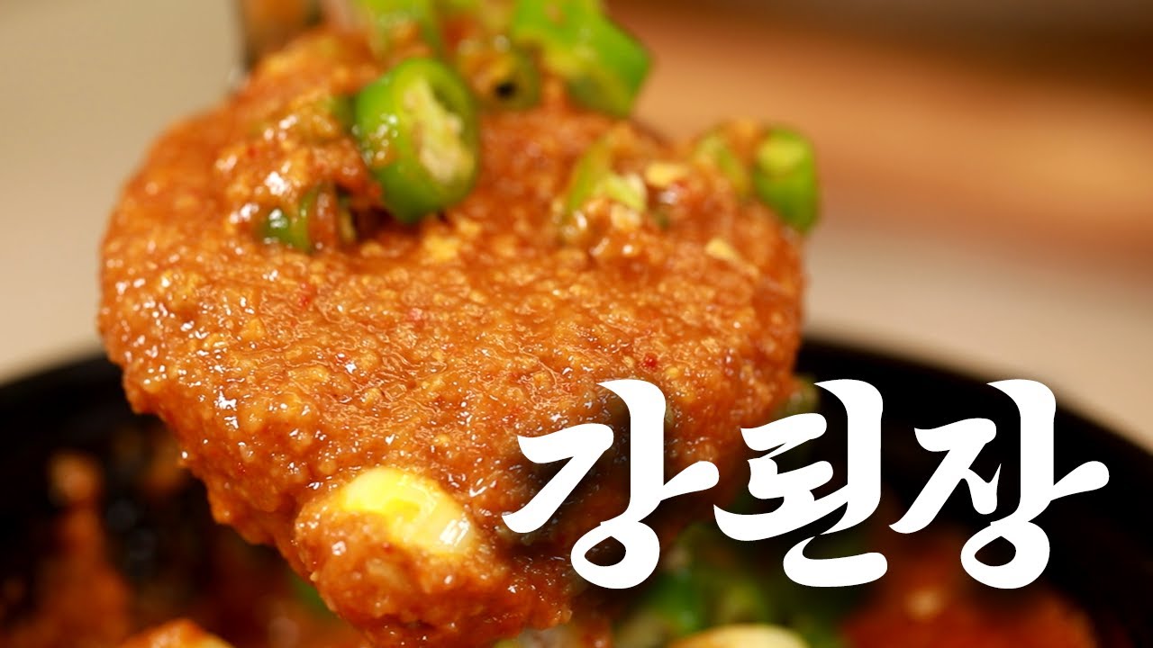 밥 비벼먹기 딱 좋은 자박자박 강된장 레시피, 정말 간단합니다~