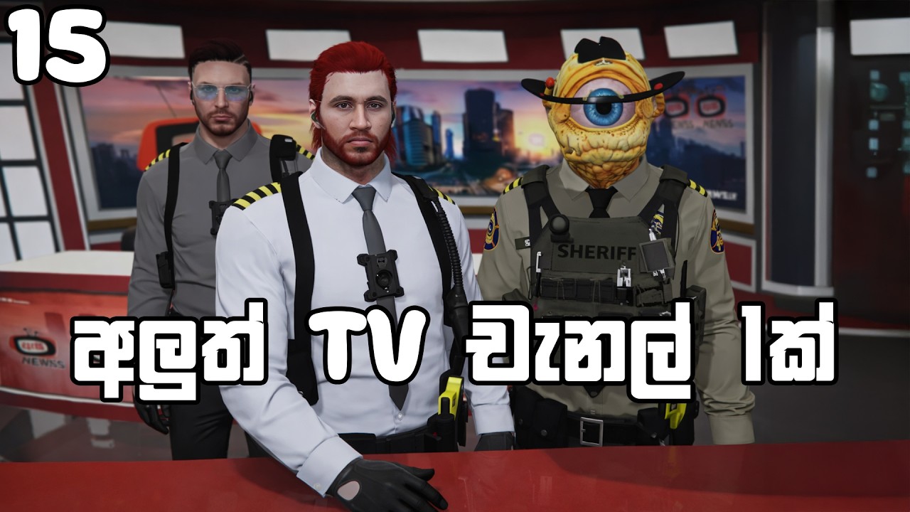 අලුත් TV චැනල් එකක් අරිමූ | Ceylon RP S03E15
