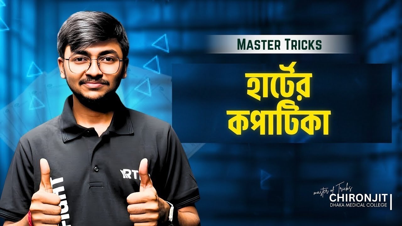 MASTER TRICKS #chironjit_paramanya 