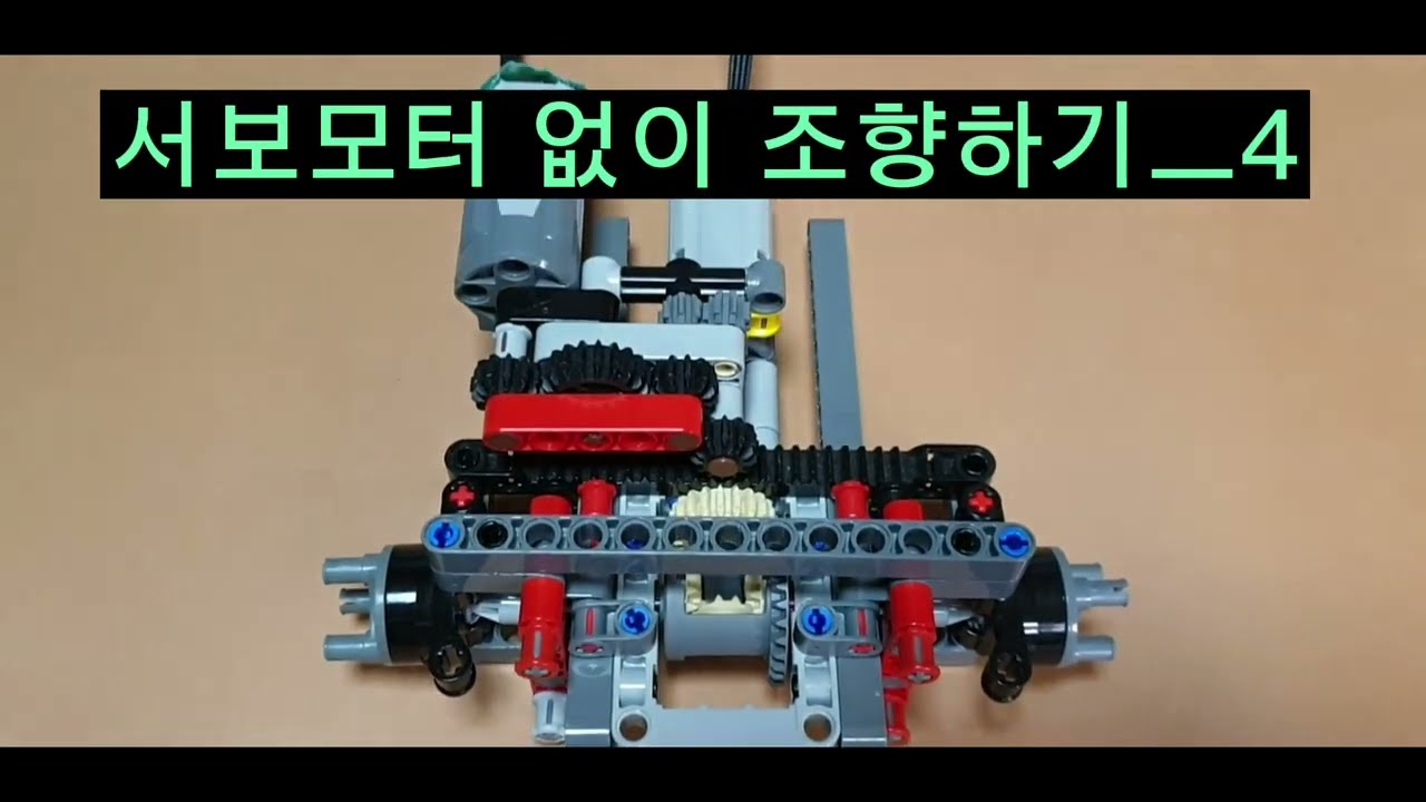 LEGO Technic power functions 파워펑션 자동차 구동계 만들기 - 서보모터 없이 조향하기 4 - 대형 프레임