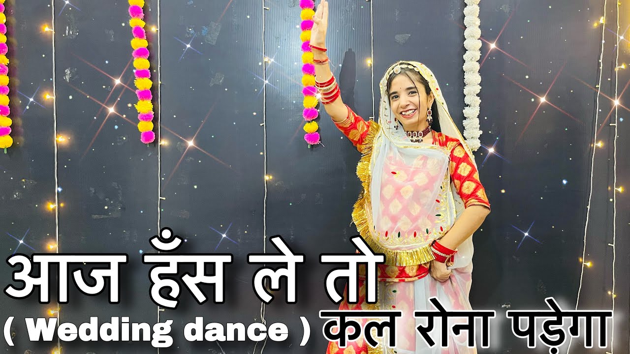 || Ek kunwara phir gaya mara || shadi dance || आज हँस ले तो ,कल रोना पड़ेगा सुख चैन सब तुझे ||