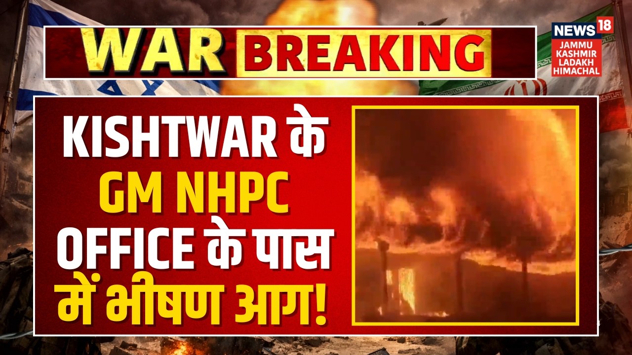 Breaking News: Fire Incident Near GM NHPC Office! | Kishtwar | Jammu Kashmir Office | News18 JKLH
