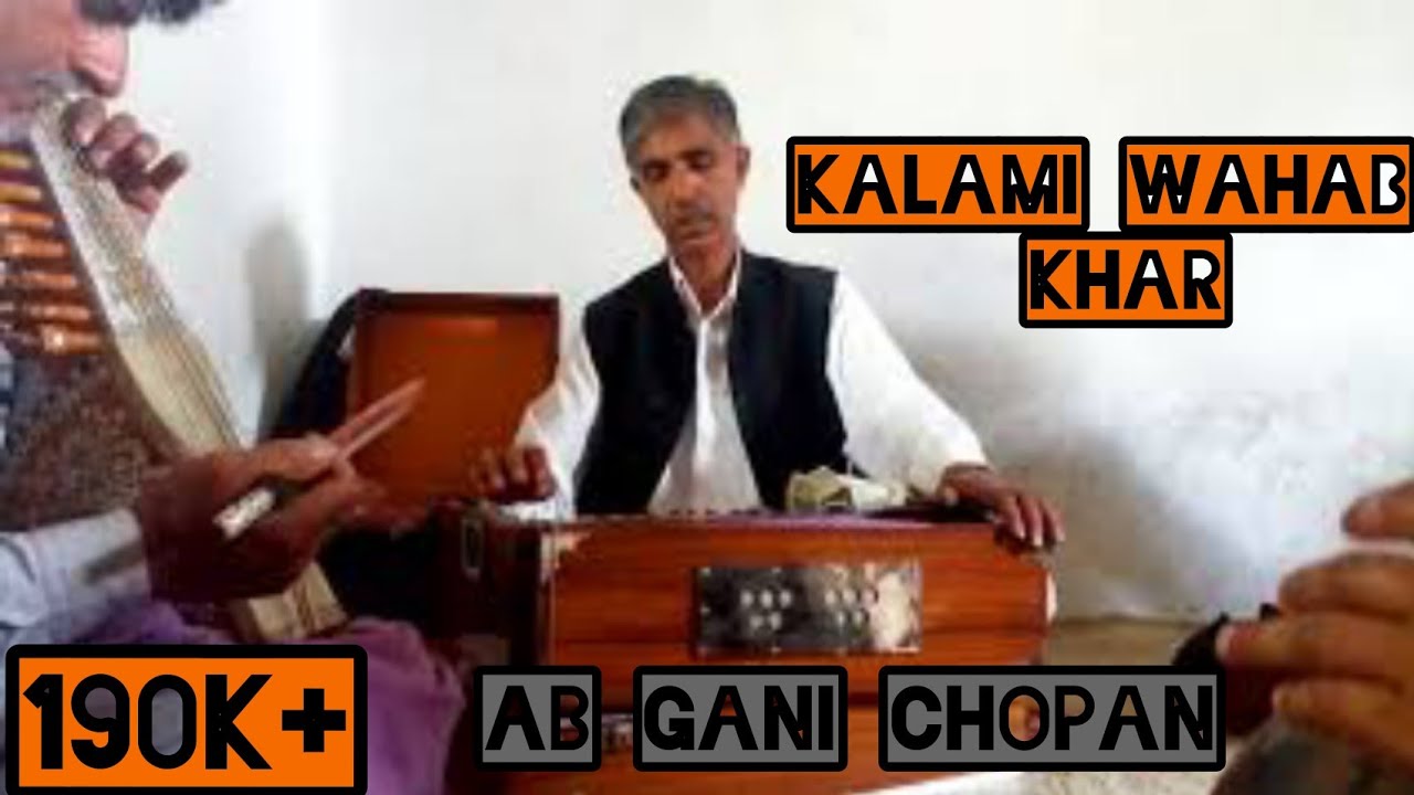 KALAMI WAHAB KHAR// BY Ab Gani chopan khrew//KASHMIRI SUFI SONGS
