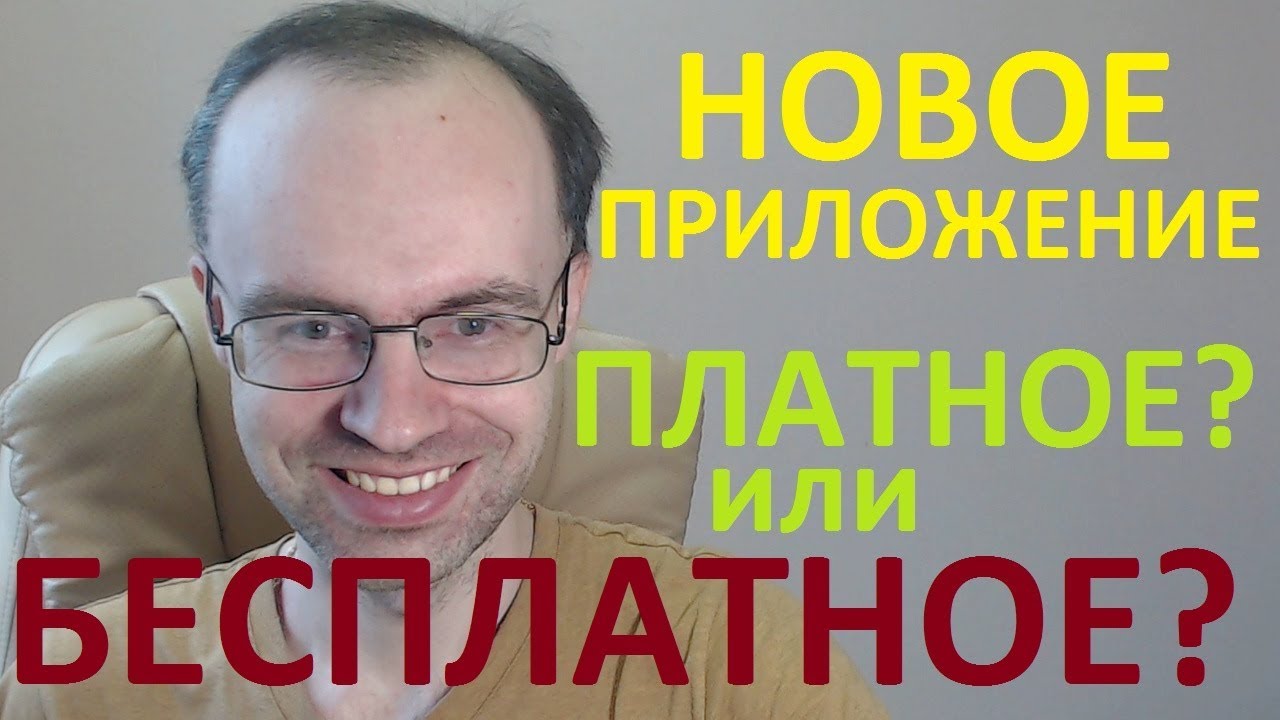 НОВОЕ ПРИЛОЖЕНИЕ - ПЛАТНОЕ ИЛИ БЕСПЛАТНОЕ? ХАЛЯВА ИЛИ ВСЁ ЗА ДЕНЬГИ? ENGLISH GALAXY АНГЛИЙСКИЙ ЯЗЫК