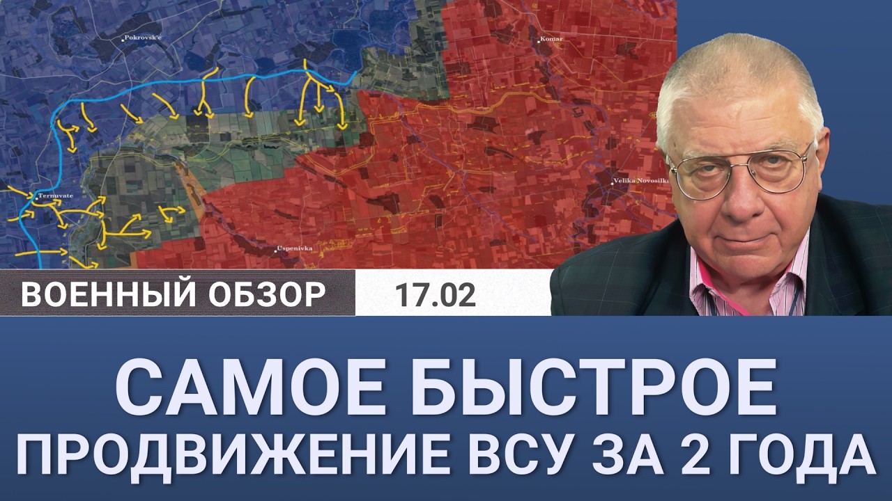 201 квадратный километр за четыре дня: что изменилось на фронте? Военный обзор Юрия Фёдорова