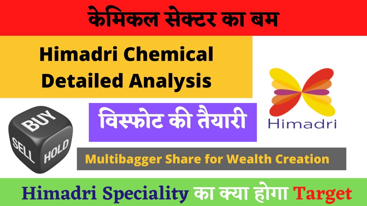 Himadri Speciality Chemical Limited | Multibagger Stock | BEST SMALL CAP MULTIBAGGER STOCKS 2021