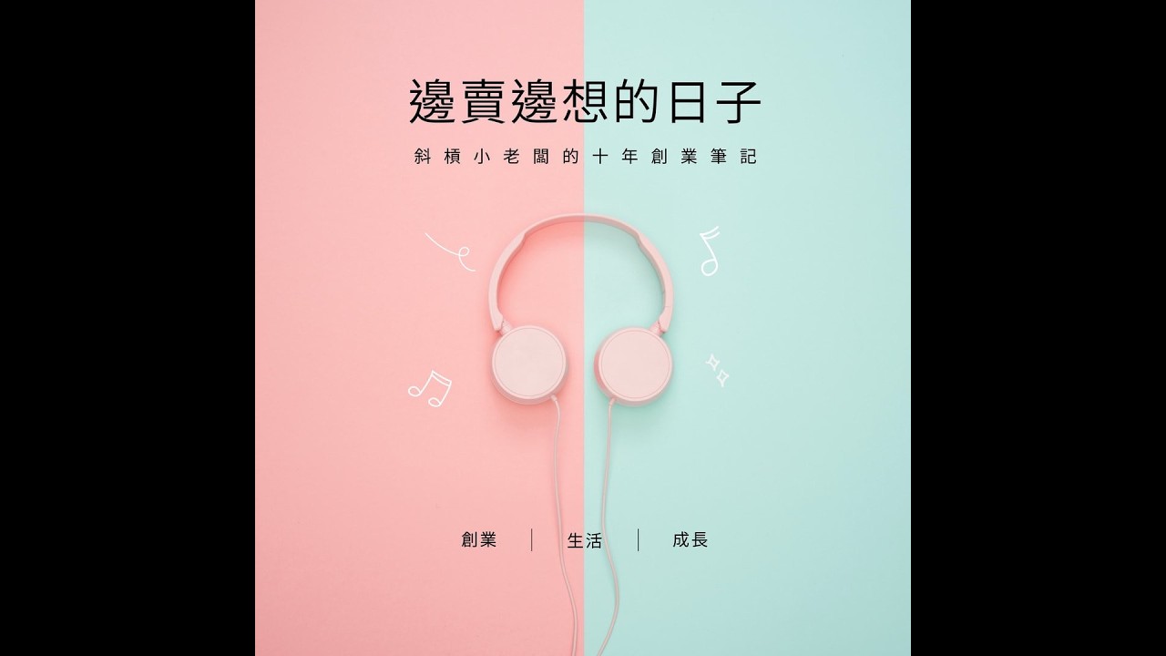EP30 | 國外的月亮有沒有比較圓？海外生活分享 (ft .大老闆L妞）