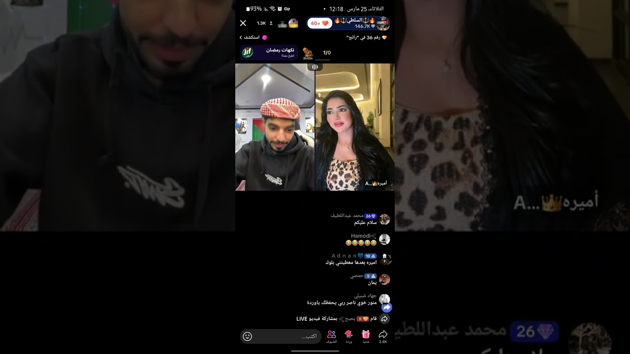 لايف ناصر السلطي