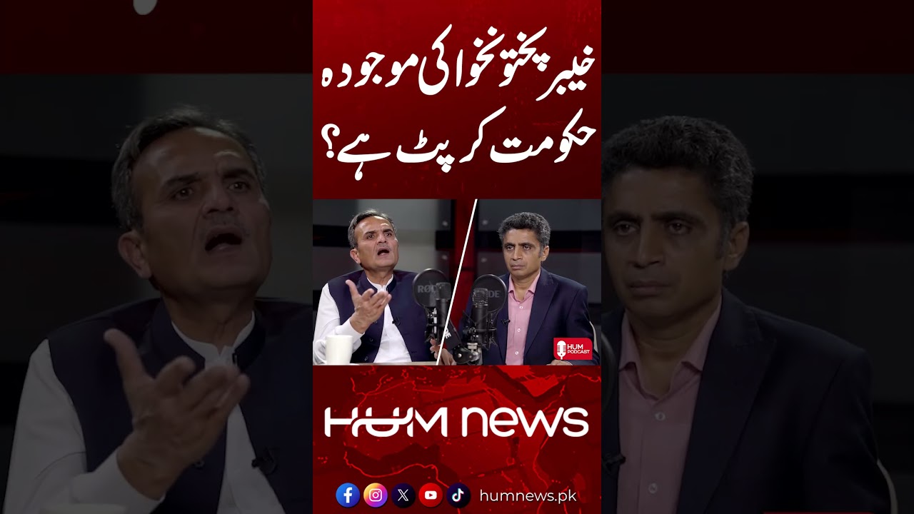 KP Government Corrupt? Former Chief Minister Ameer Haider Khan Hoti Big Revelations | Hum News