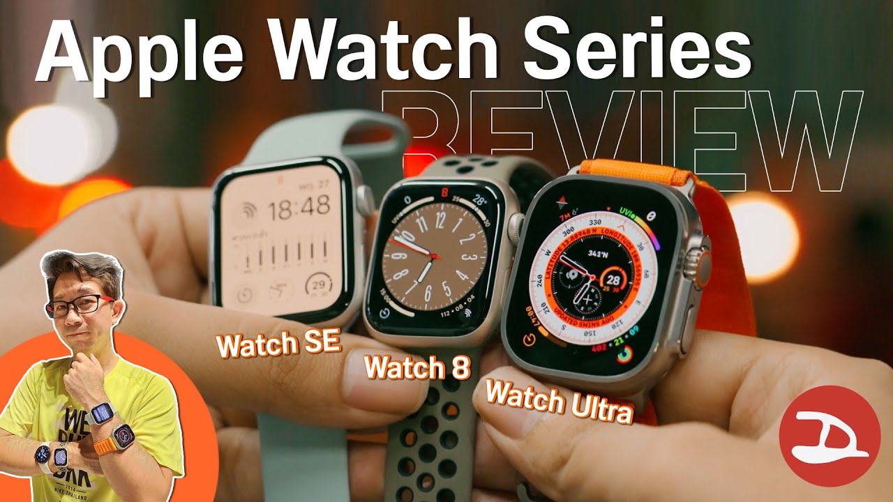 รีวิว Apple Watch Series ใหม่ ทุกรุ่น! Watch SE , Watch 8 , Watch Ultra ต่างกันยังไงบ้าง