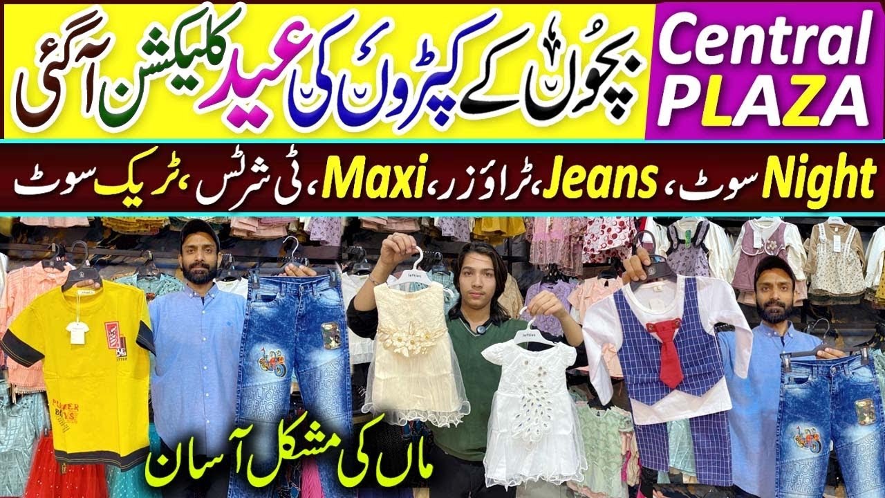 Wholesale Baby Eid Variety | Kids Garments Colthes | Baba Baby suit Market in Karachi | Winter Samar