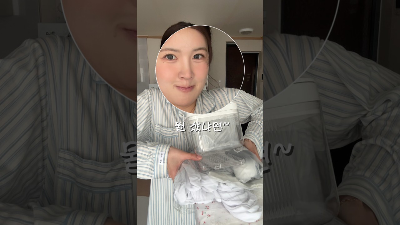 테무깡 !!!! 추천템!!!! 🎀#테무하울 #테무깡 #테무 #temu #dailyvlog #일상브이로그 #asmr #추천 #잠옷추천 #양말