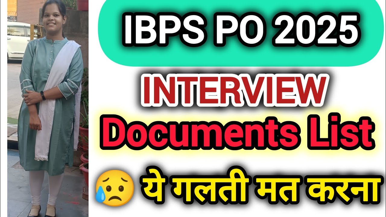 IBPS PO Interview Required Documents l #ibps #ibpspo #ibpspointerview #aptitudecorner