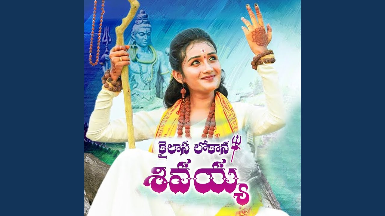 Kailasa Lokana Shivayya