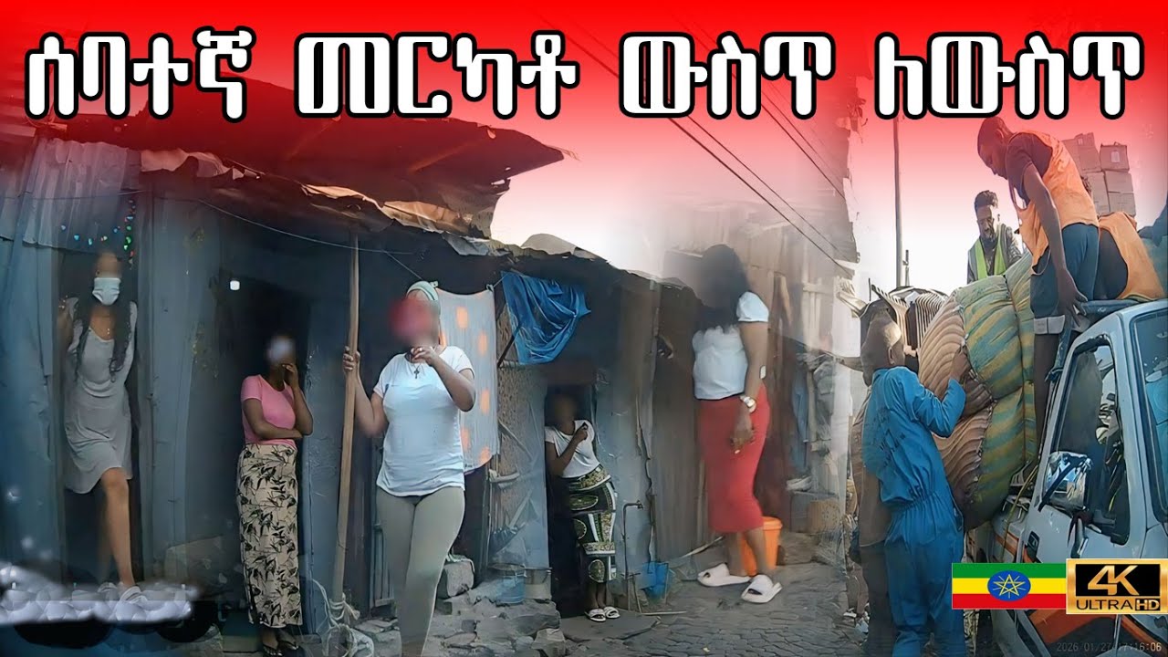 🔴 Addis Ababa’s infamous area ,ሰባተኛ መርካቶ 🇪🇹 Addis Ababa walking Tour 2026 , ብዝሀ ህይወት| Ethiopia