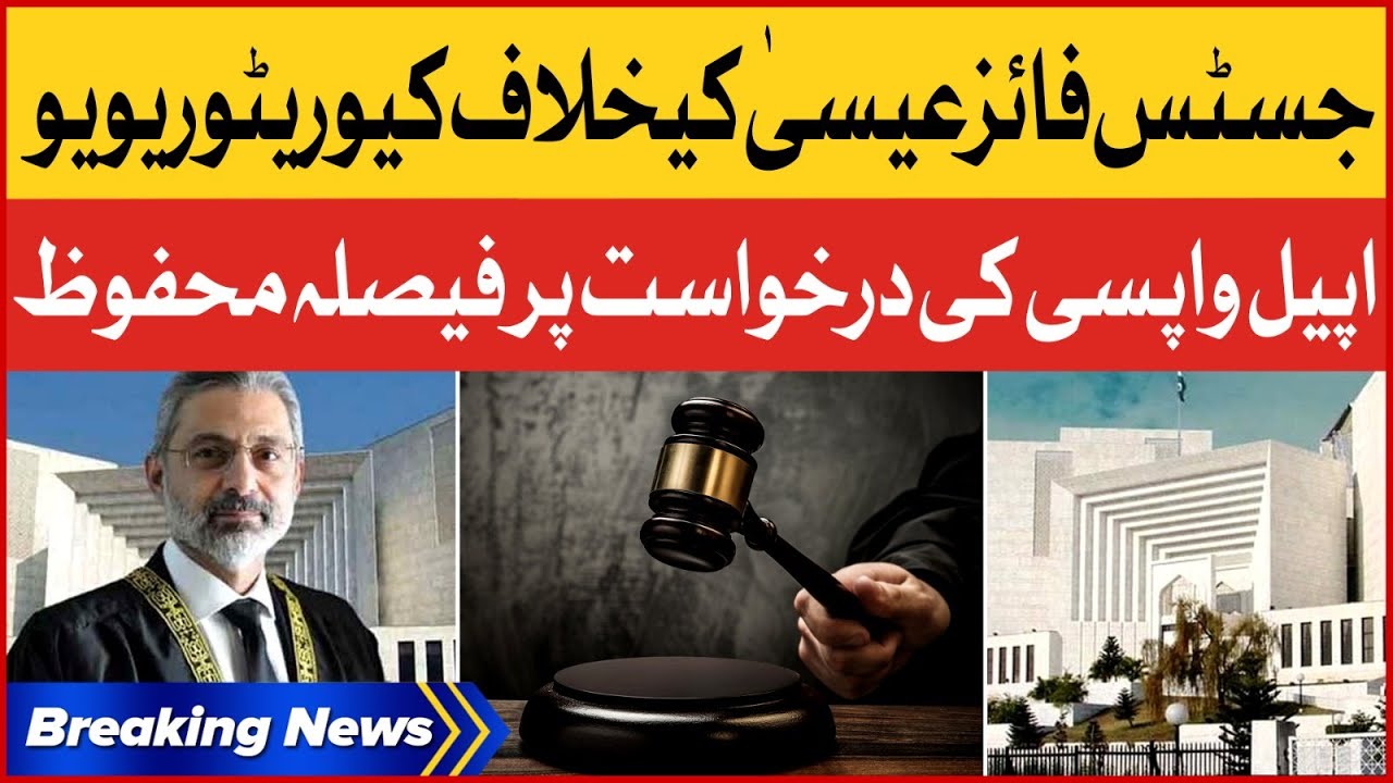 Justice Qazi Faez Isa Curative Review Petition | Supreme Court Reserved The Decision | Breaking News