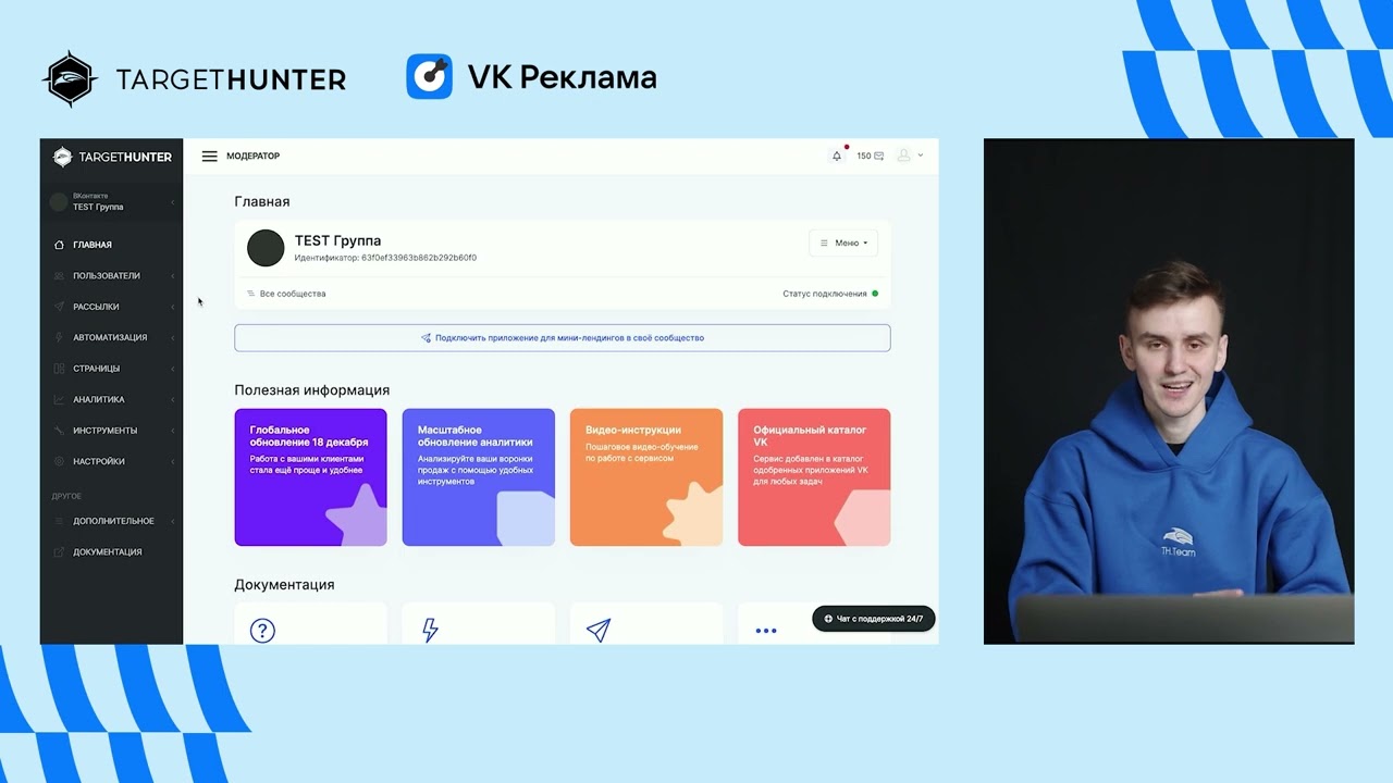 Как создать чат-бота ВКонтакте I TХ Mодератор