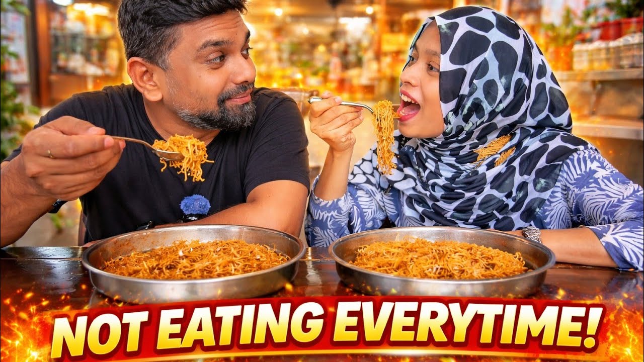 ඉඳල හිටල කෑවට අවුලක් නෑ නේද 