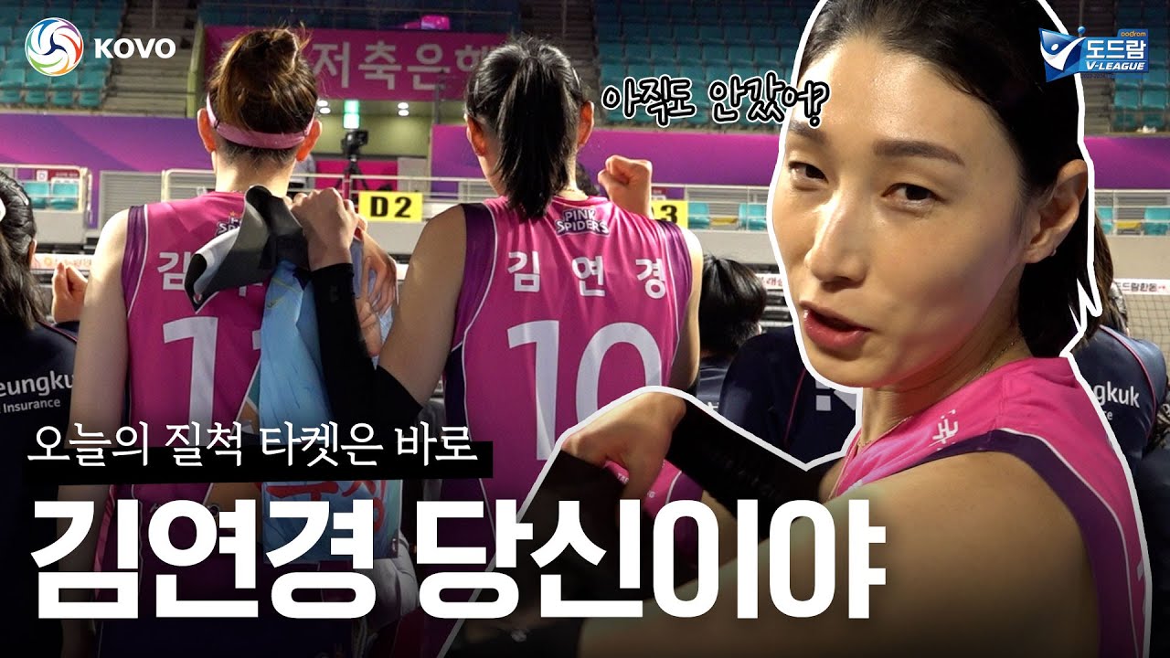 김연경도 피해갈 수 없는 코보티비 레이더, 찍을 수 있는 건 다 찍었어요