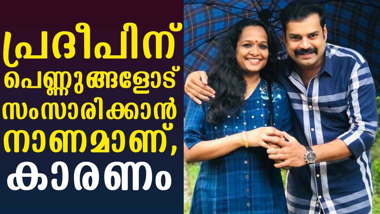 The reason behind why Pradeep Chandran is shy in talking to women | Day With A Star | Kaumudy