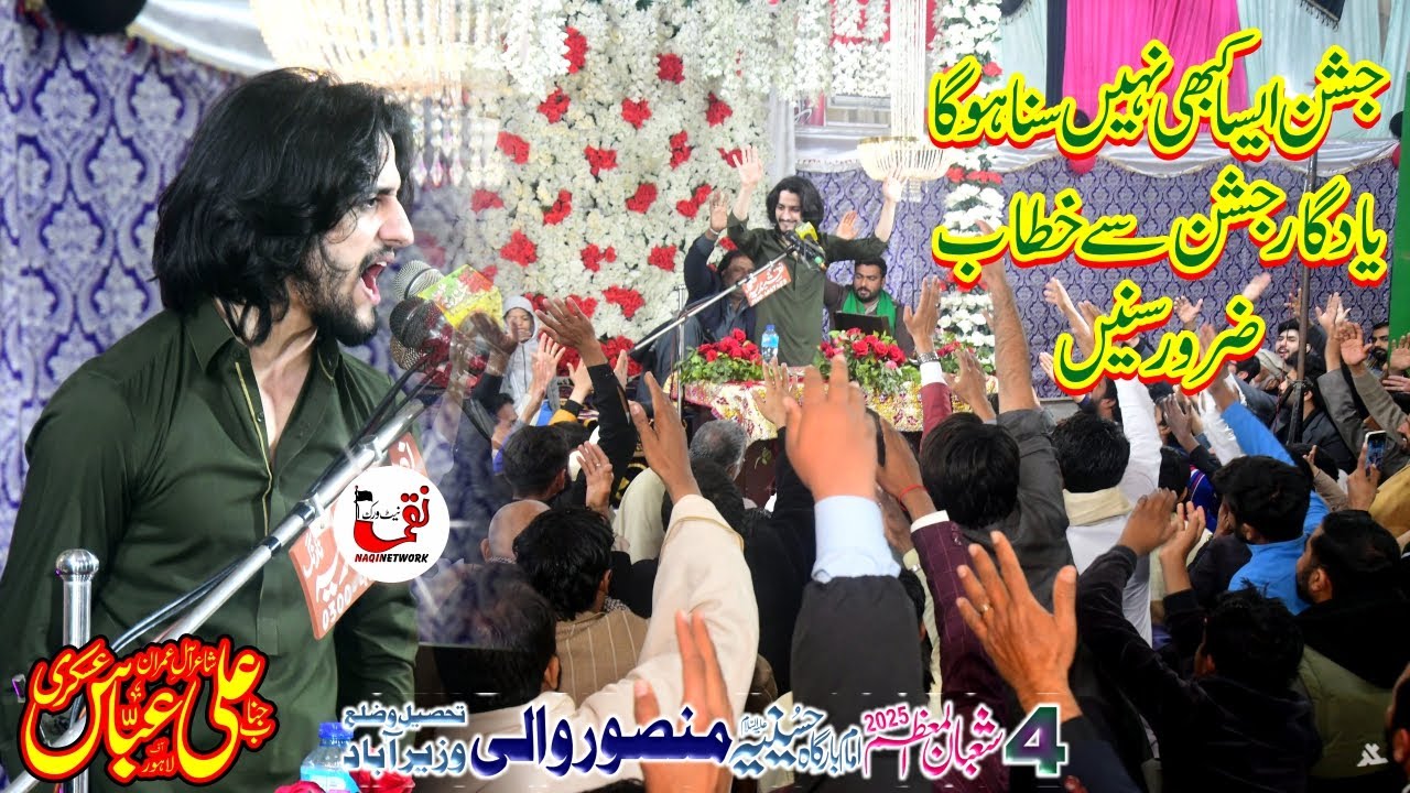 Zakir Ali Abbas Askari I Jashan imam Hussain waa MOla Ghazi Abbas 4 Shaban 2025 Mansoorwali
