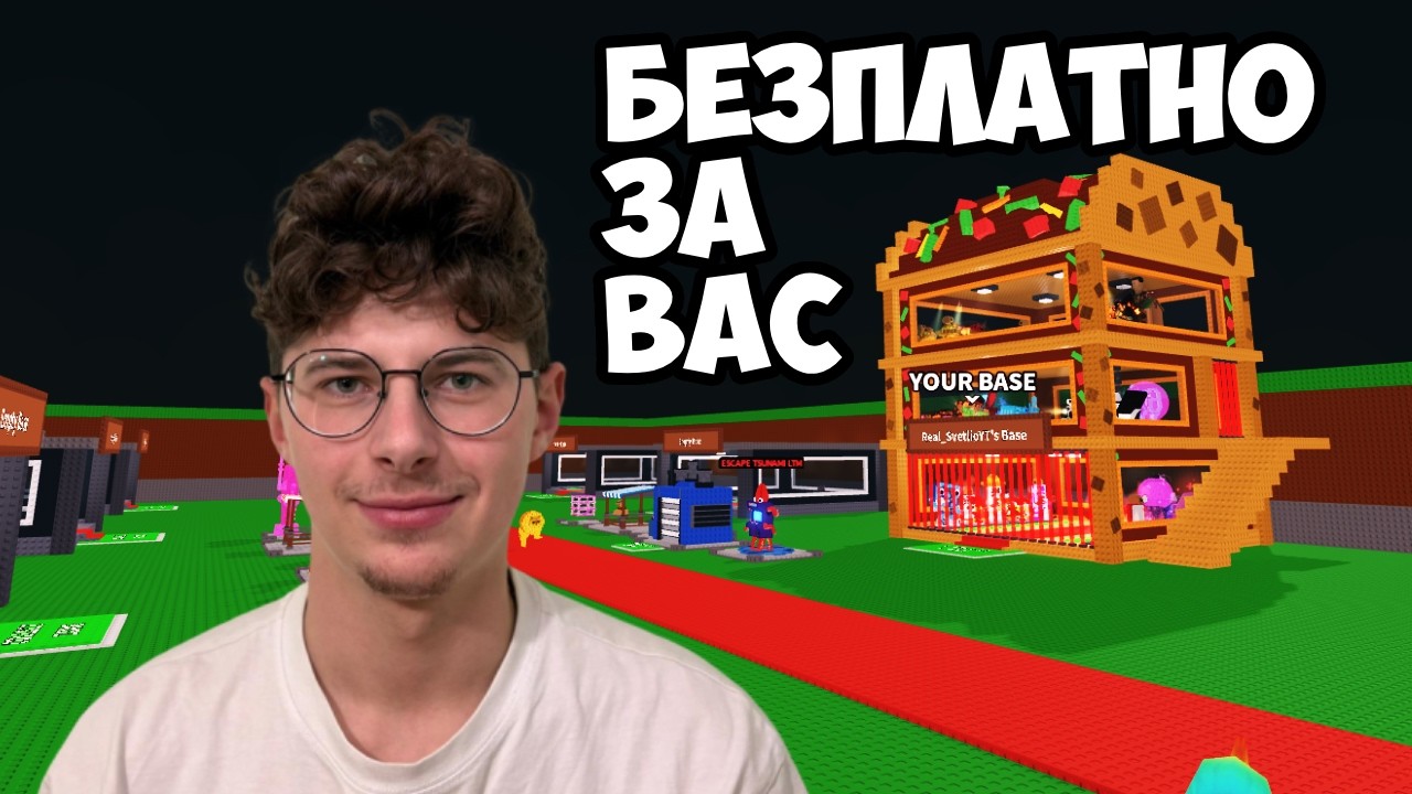 НОВ РЕКОРД ЗА РАЗДАВАНЕ  | STEAL A BRAINROT