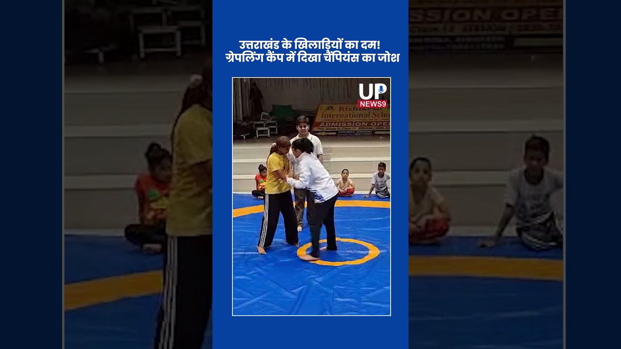 Young Grapplers Shine at Uttarakhand Training Camp | up news 9