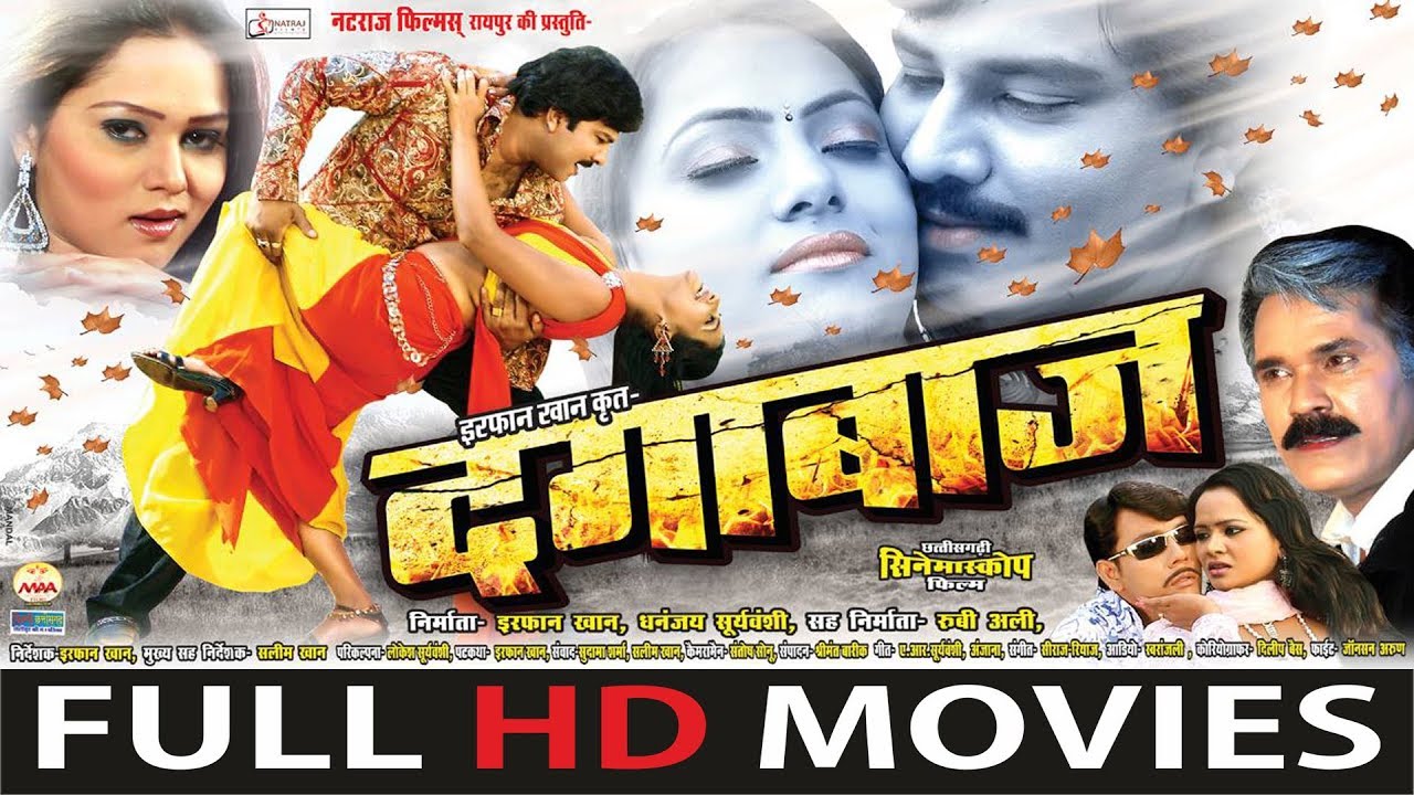 Dagabaaz - दगाबाज || Karan Khan & Seema || Superhit Chhattisgarhi Movie || Full HD