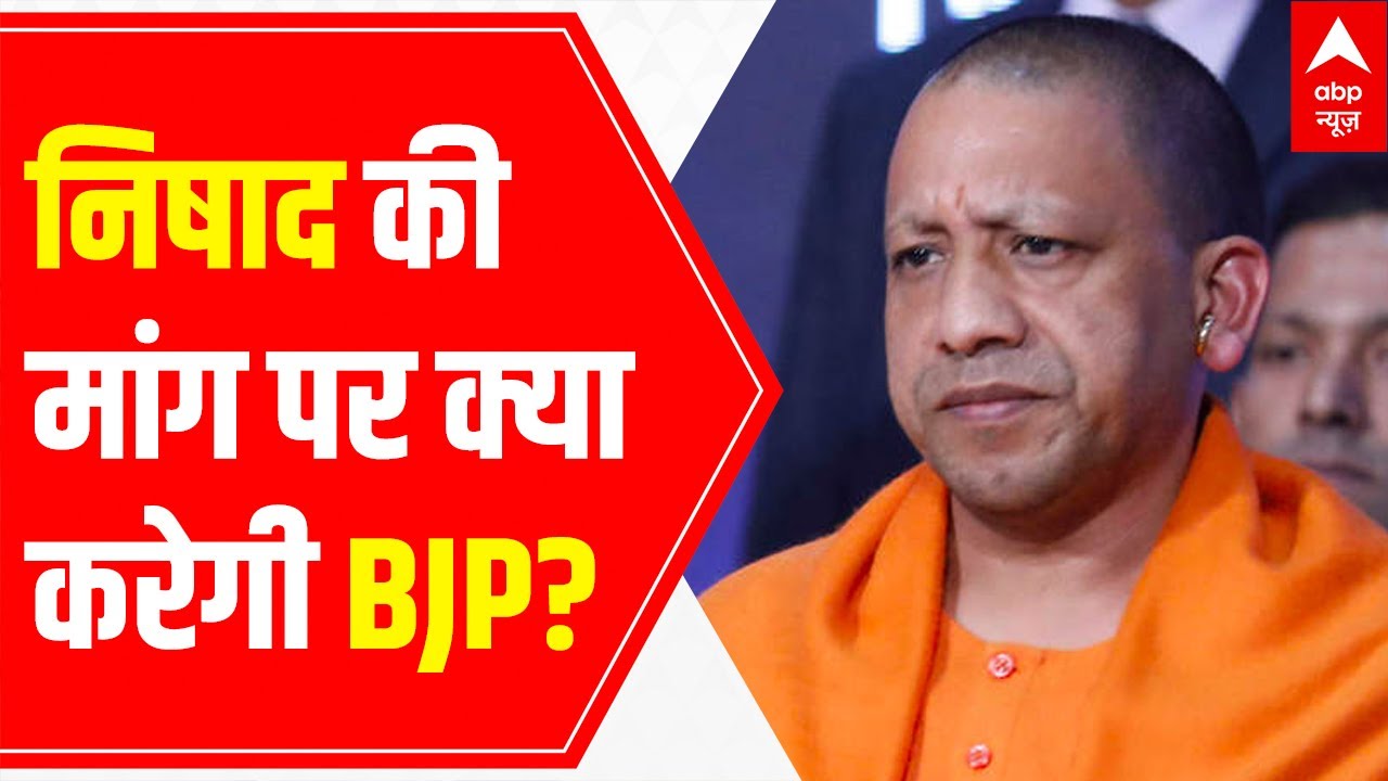 UP Elections 2022: Will BJP bow down to Nishad's pressure politics | Ground Report