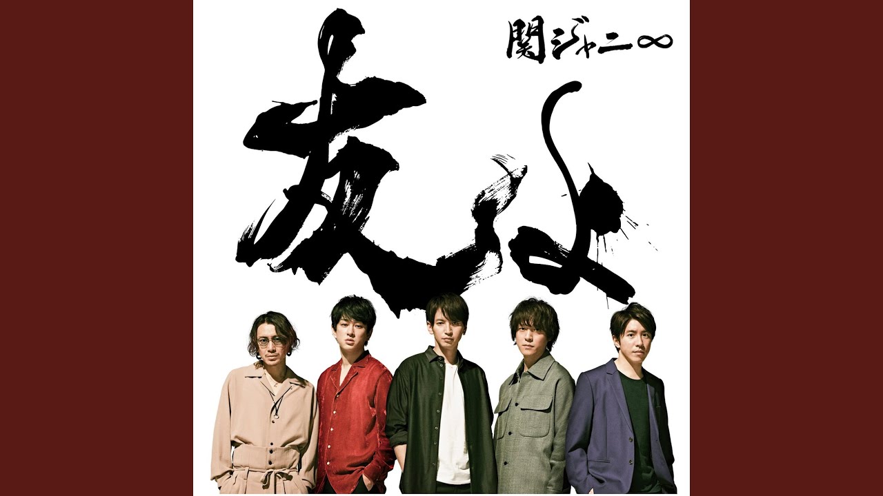 Tomo yo