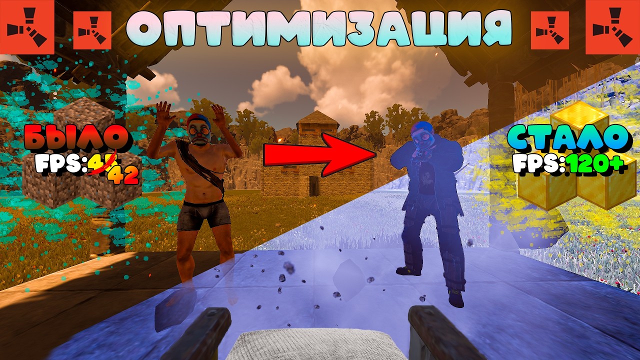 Эти настройки Windows УБИВАЮТ твой FPS в Rust/ FPS в Rust упал? Вот почему и как исправить