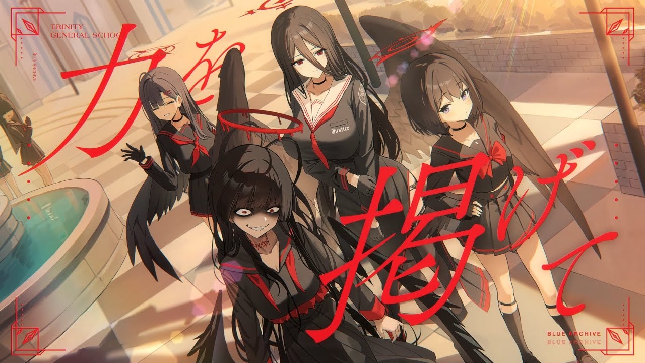 【ブルアカ】「黒翼が奏でる正義」MV