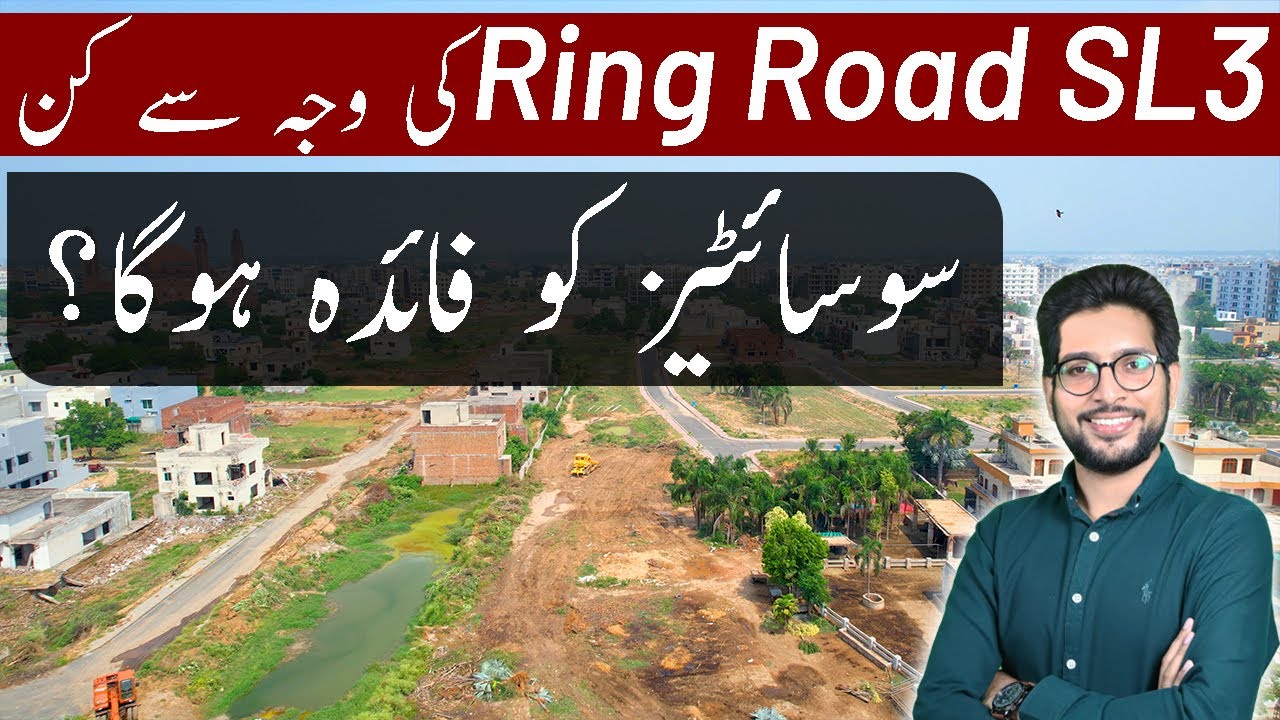 Lahore Ring Road Southern Loop 3 | Drone Views | Benefits | Best Video | September 2023