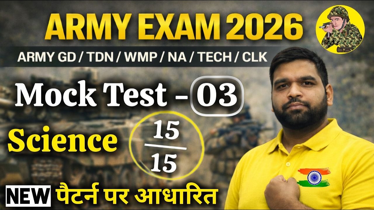 🔥ARMY EXAM 2026 | Science Mock Test - 03 | Army Science Class | Science Practice Set