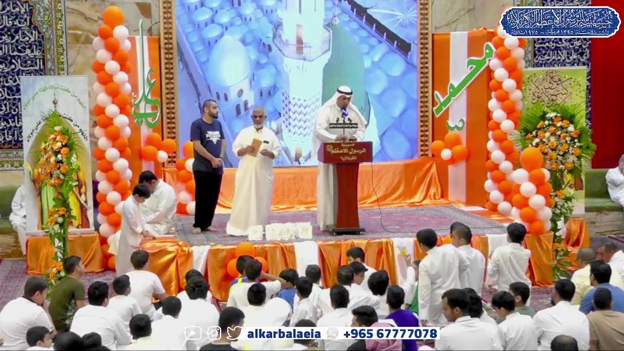 احتفال عيدالغدير ١٤٤٤هـ