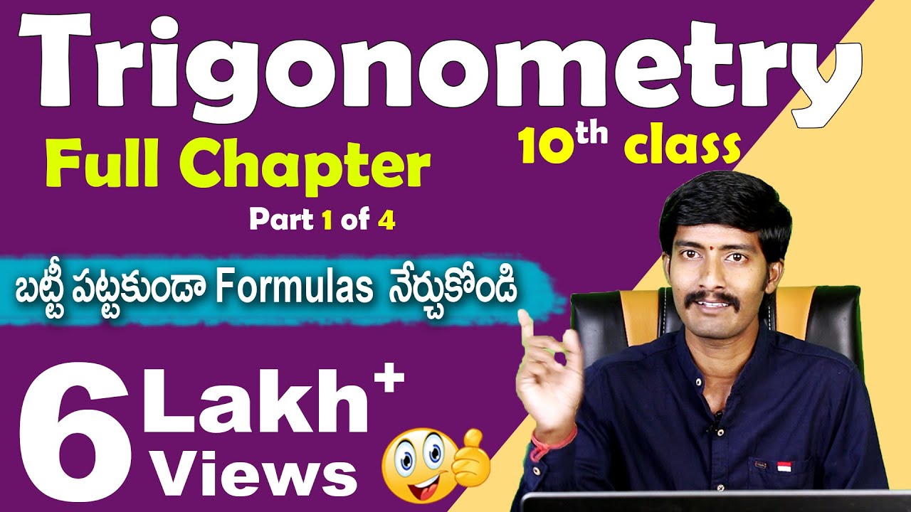 Trigonometry class 10 || 10th class maths in telugu || Trikonamithi ||shravan jakkani