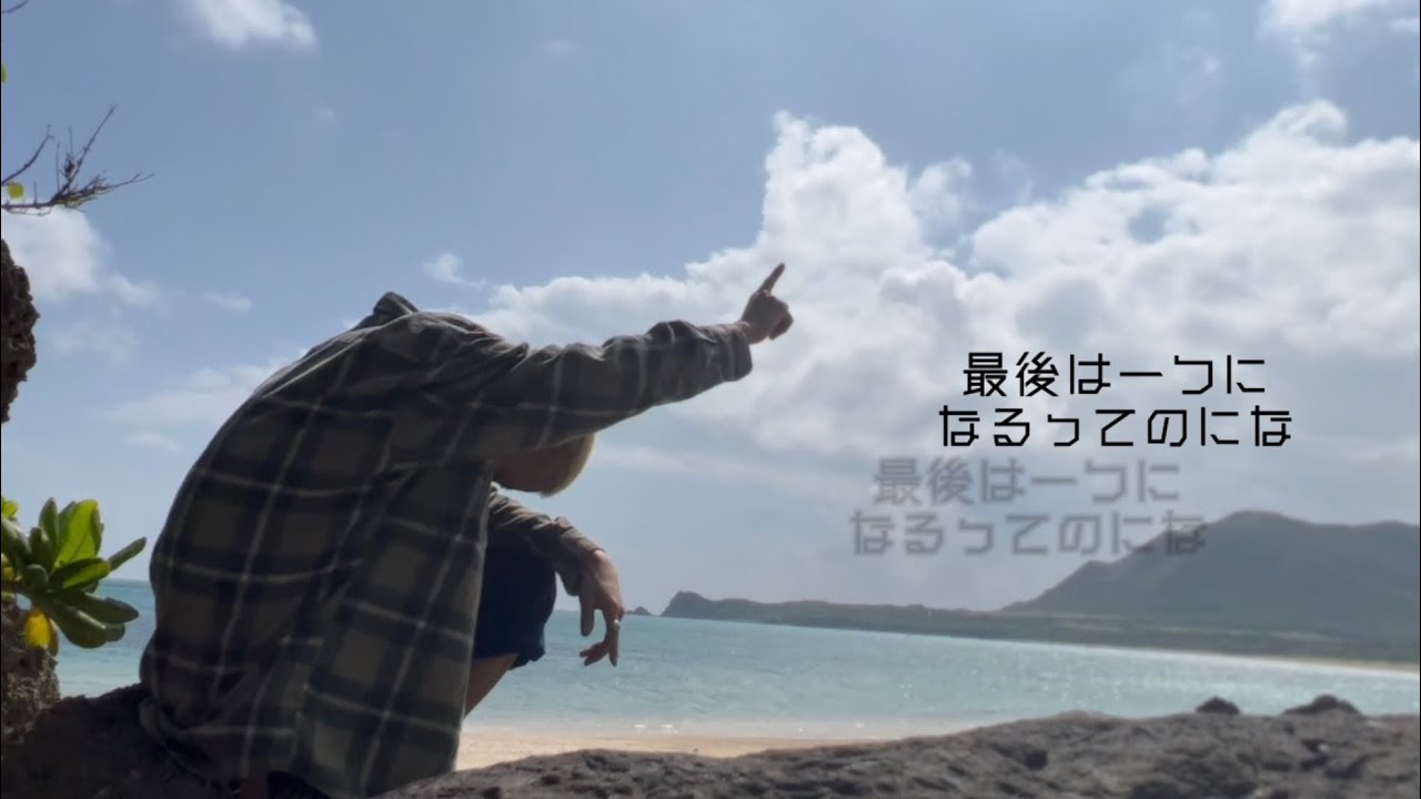 SOMAJI - し　【LyricVideo】