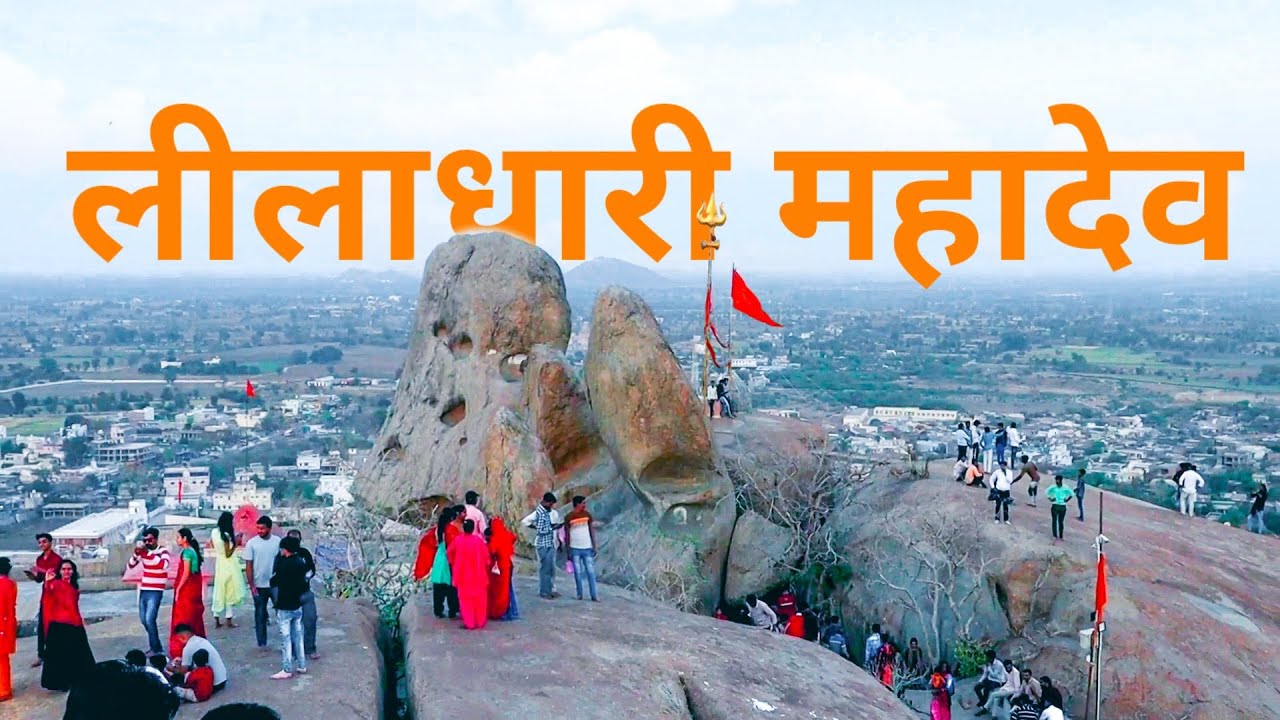 Shri Liladhari Mahadev Mandar SIROHI (Rajasthan) - Dev Hiker