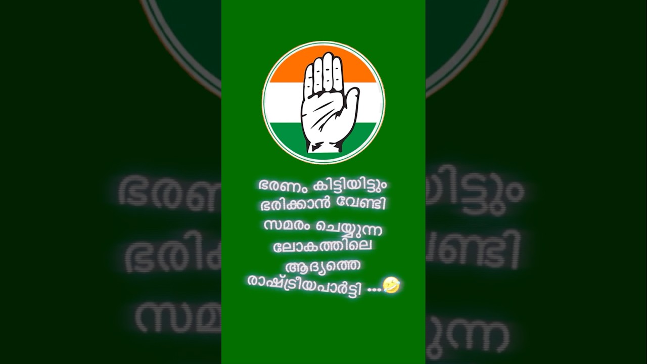 Victory for UDF, but an internal war for Congress: Who will lead Kerala | #congress party #udf #ldf