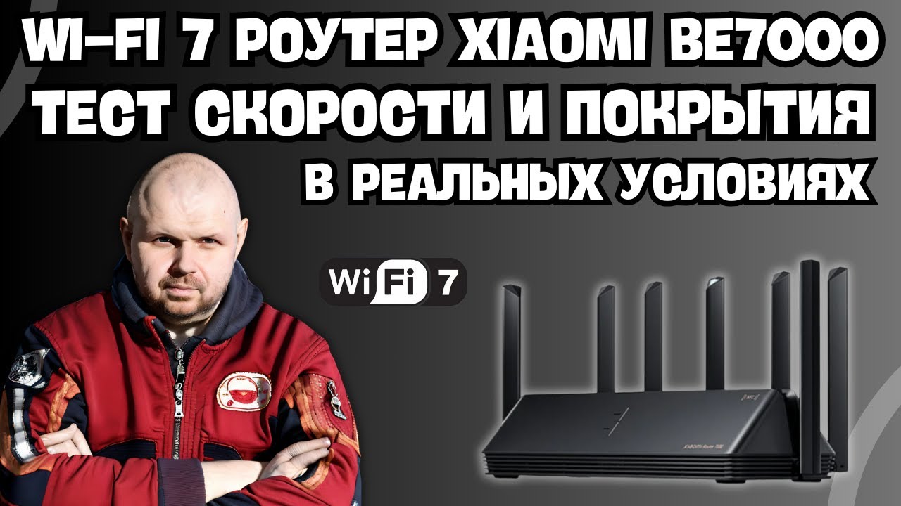 RECENZJA WIFI 7 XIAOMI BE7000 HOME LUB TESTY PRĘDKOŚCI I ZASIĘGU W CZASIE RZECZYWISTYM