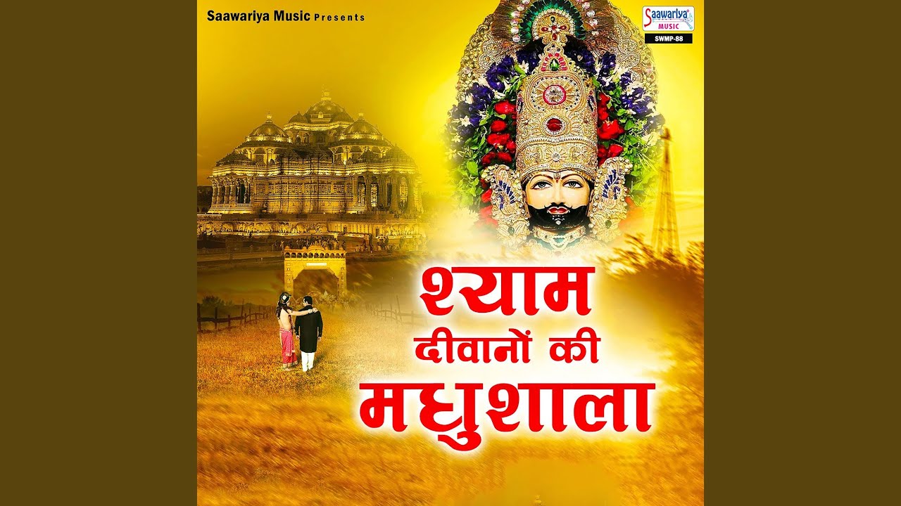 Jaykara Jaikara Jaykara Shyam Sarbhu